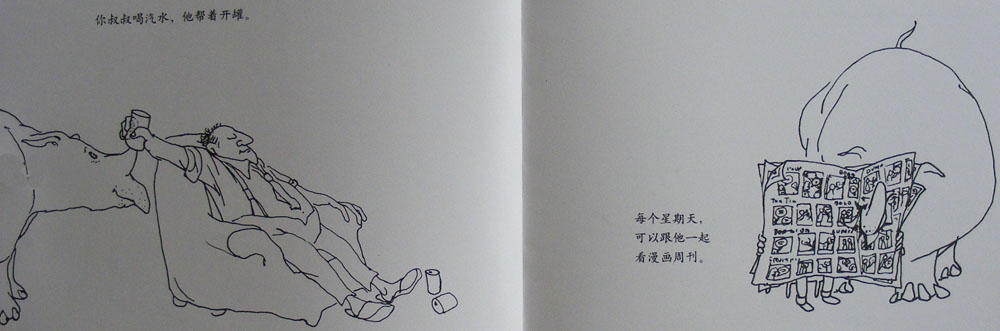 谁要一只便宜的犀牛 (08),绘本,绘本故事,绘本阅读,故事书,童书,图画书,课外阅读